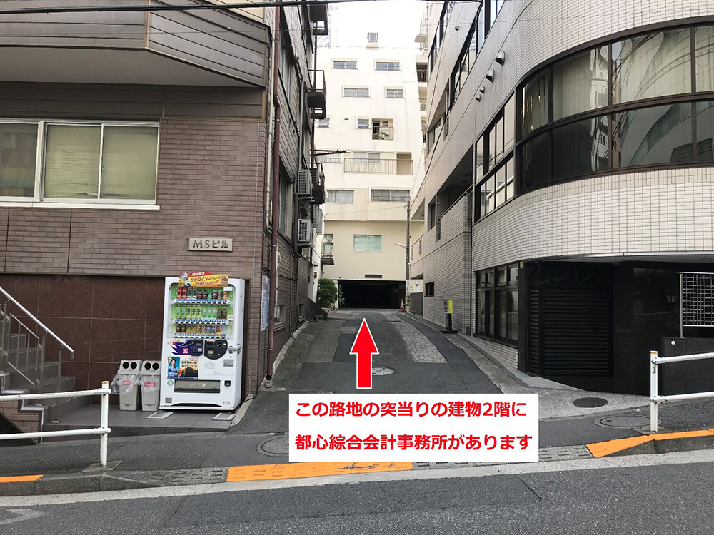 都心綜合会計事務所への案内図その3