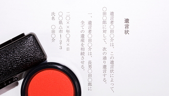 遺言状のサンプル