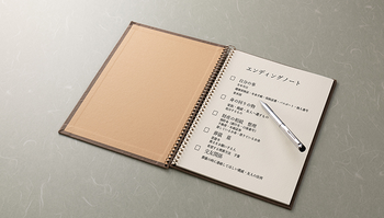 エンディングノート
