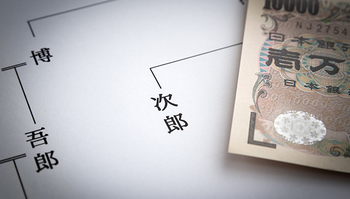 相続人関係図とお金