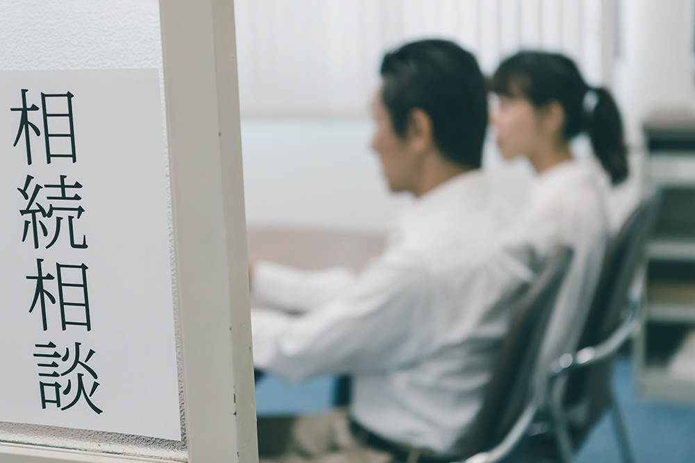 相続相談している人