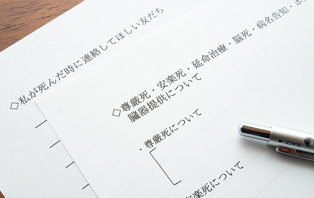 尊厳死宣言公正証書の内容