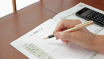 財産目録への記入